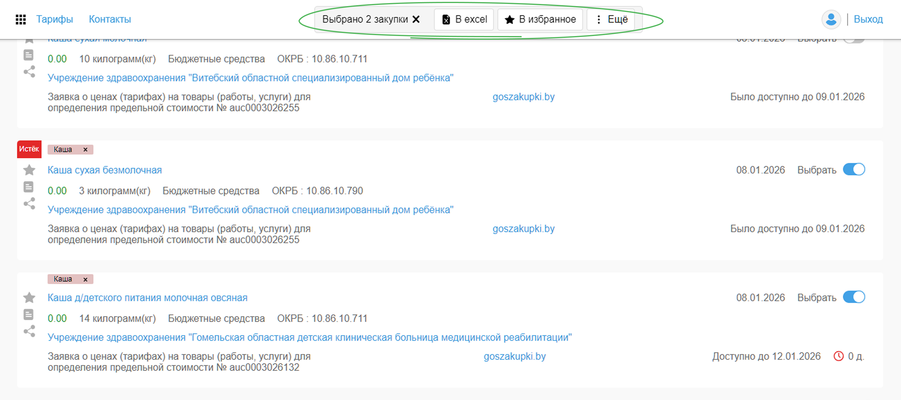 Панель массовых действий