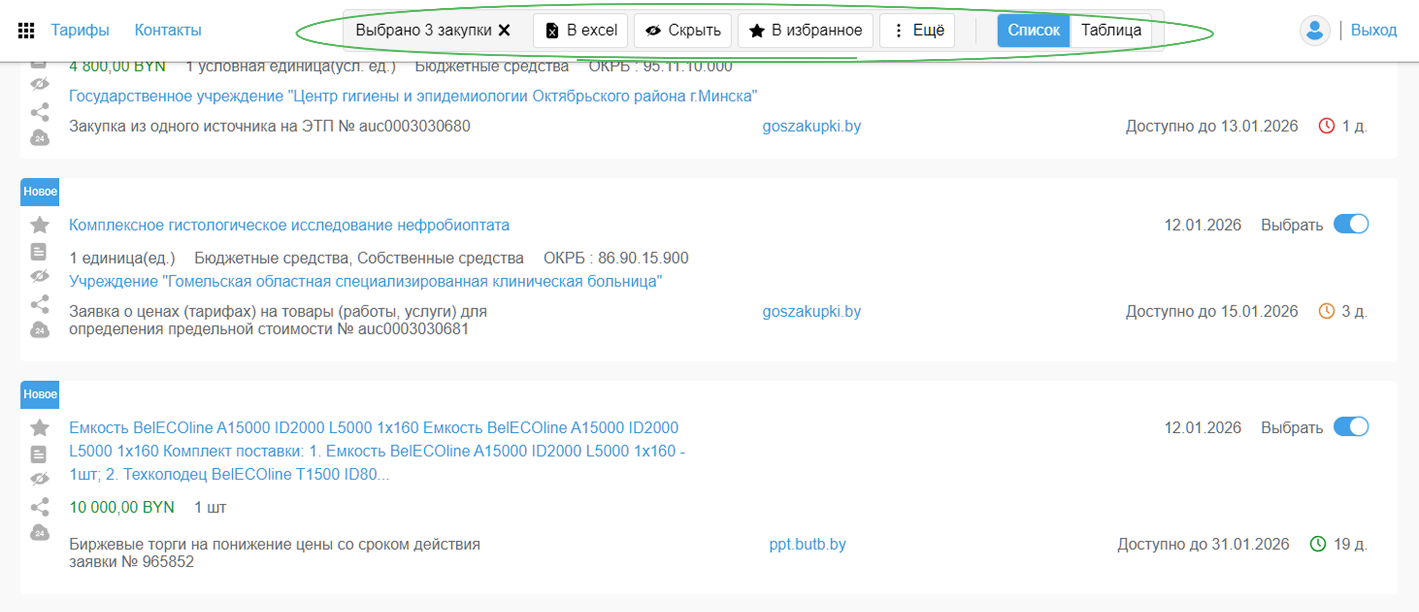 Слова исключения