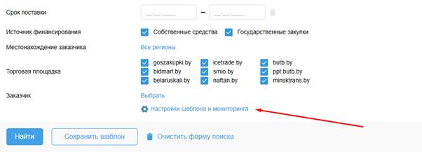 Настройка уведомлений