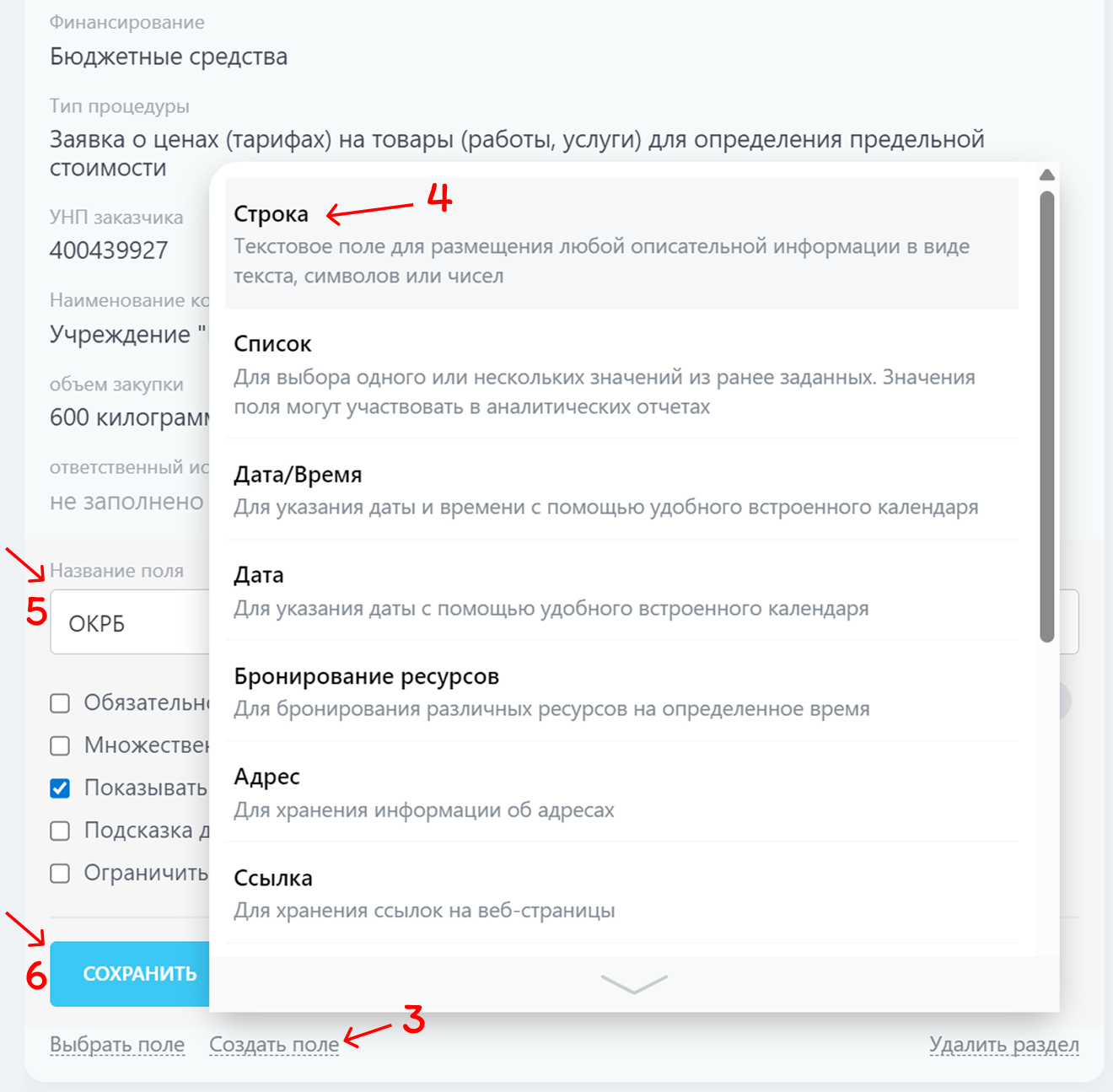 Поиск слов