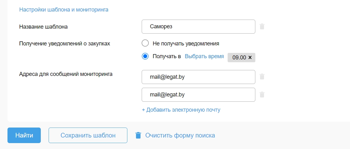 Настройки мониторинга Настройки мониторинга