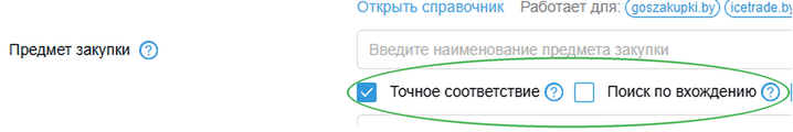 Точное соответствие и поиск по вхождению