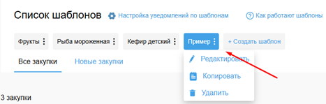 Настройка уведомлений Настройка уведомлений