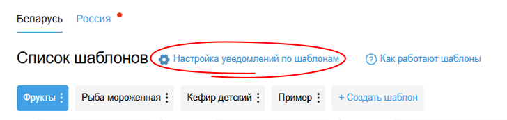 Настройка уведомлений Настройка уведомлений